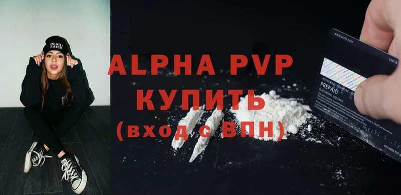 цены наркотик  Дальнереченск  Alpha-PVP Соль 