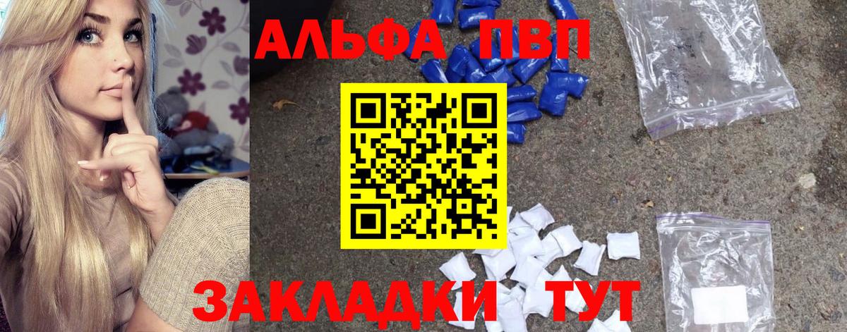 Alpha-PVP крисы CK  А ПВП кристаллы  Alfa_PVP СК  Вход с VPN  Дальнереченск 