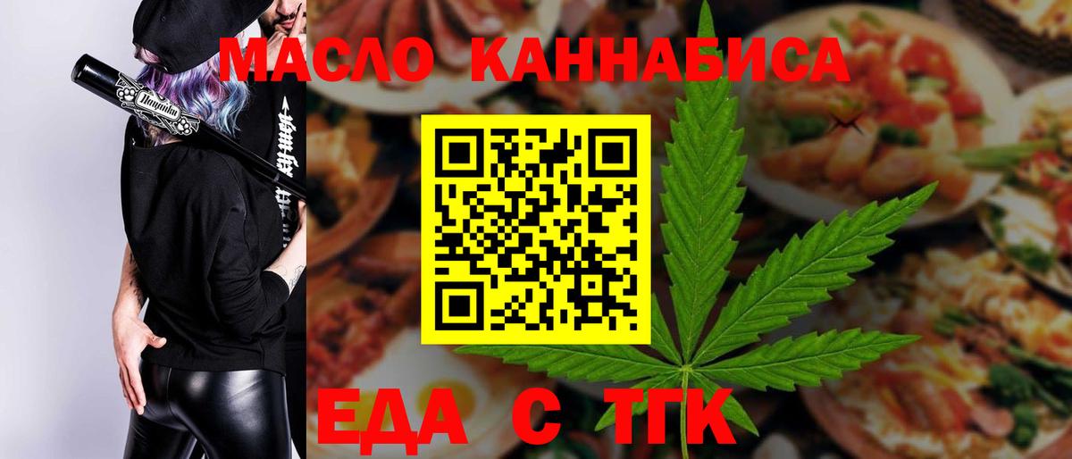 Печенье с ТГК марихуана  Вход с VPN  Дальнереченск 