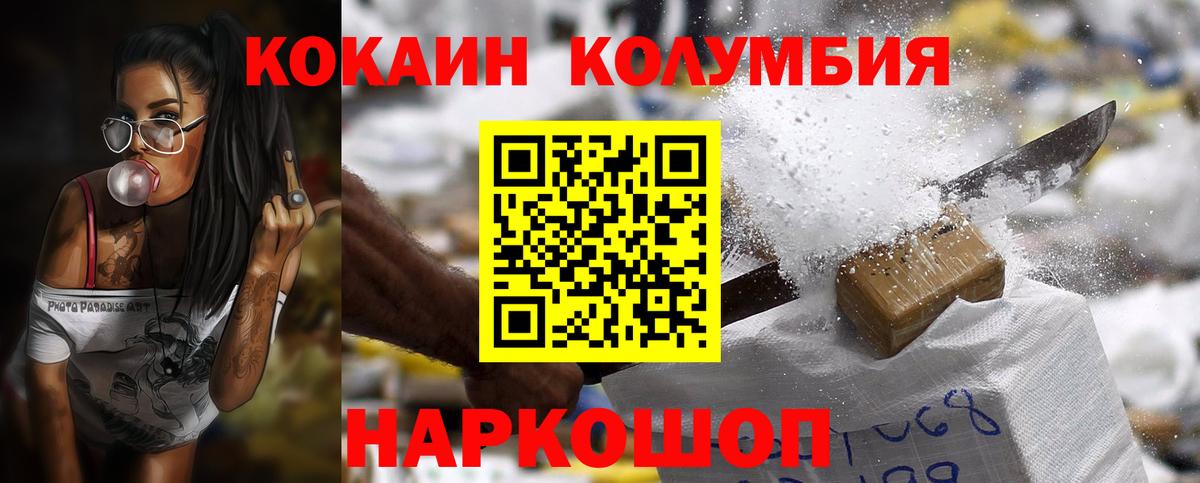 Дальнереченск  Cocaine  дарнет шоп  Вход с VPN  Кокаин FishScale  Кокаин 97% 