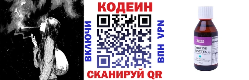 Кодеин напиток Lean (лин)  что такое наркотик  Дальнереченск 