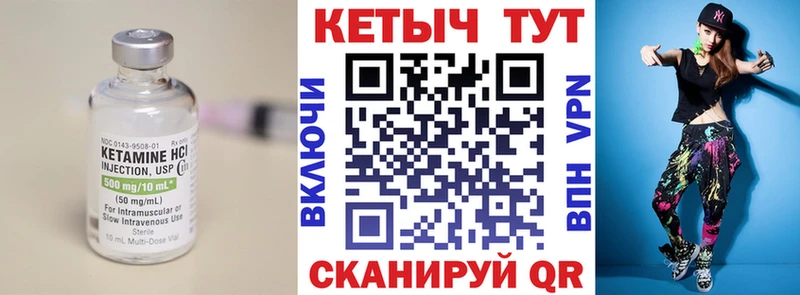 купить закладку  блэк спрут рабочий сайт  Кетамин ketamine  Дальнереченск 