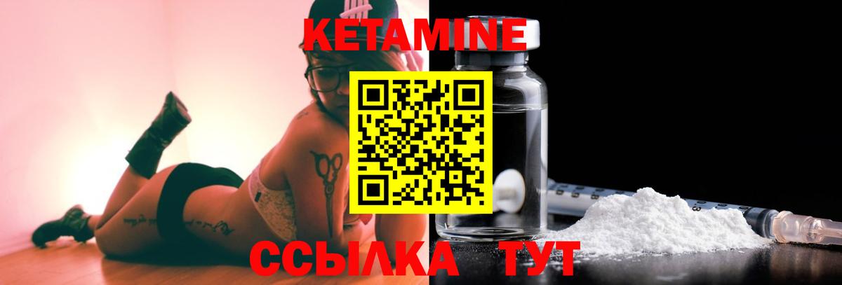 КЕТАМИН ketamine  Кетамин VHQ  Дальнереченск  Вход с VPN 