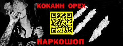 спайс Балаково