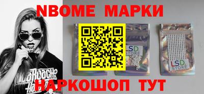 марки nbome Балахна