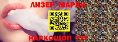марки nbome Балахна