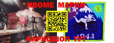 марки nbome Балахна