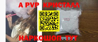 спайс Балаково