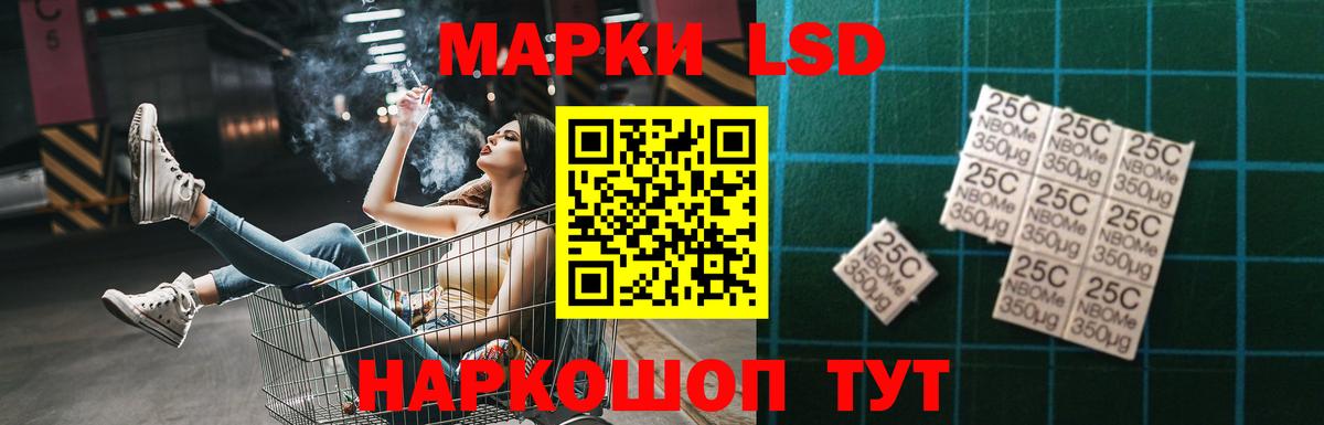 LSD-25 экстази кислота Дальнереченск