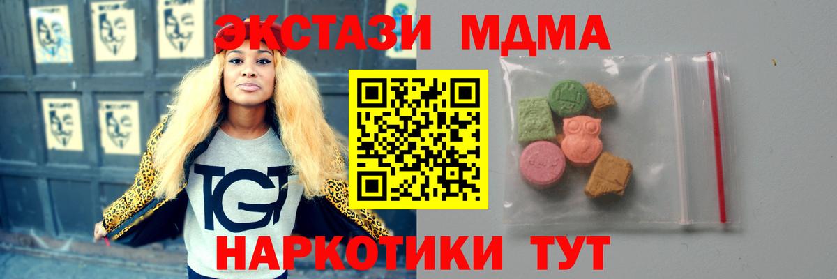 MDMA Molly Дальнереченск