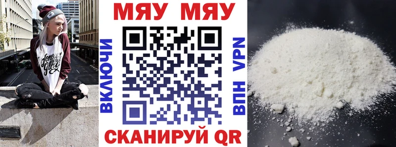 Меф мяу мяу  hydra онион  Дальнереченск 