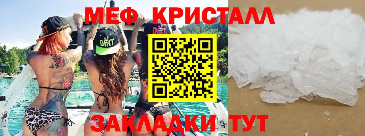 Меф mephedrone  Вход с VPN  Мефедрон  Дальнереченск 