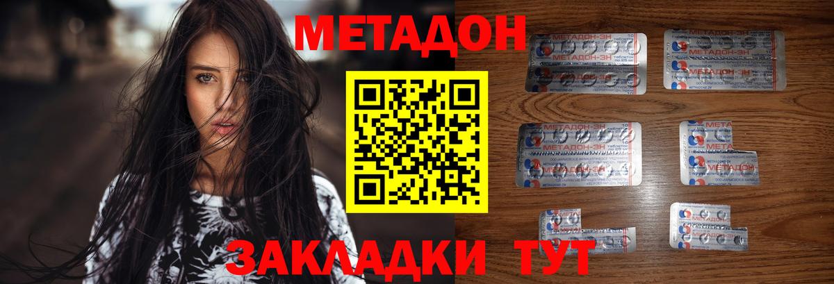 Канабис Дальнереченск