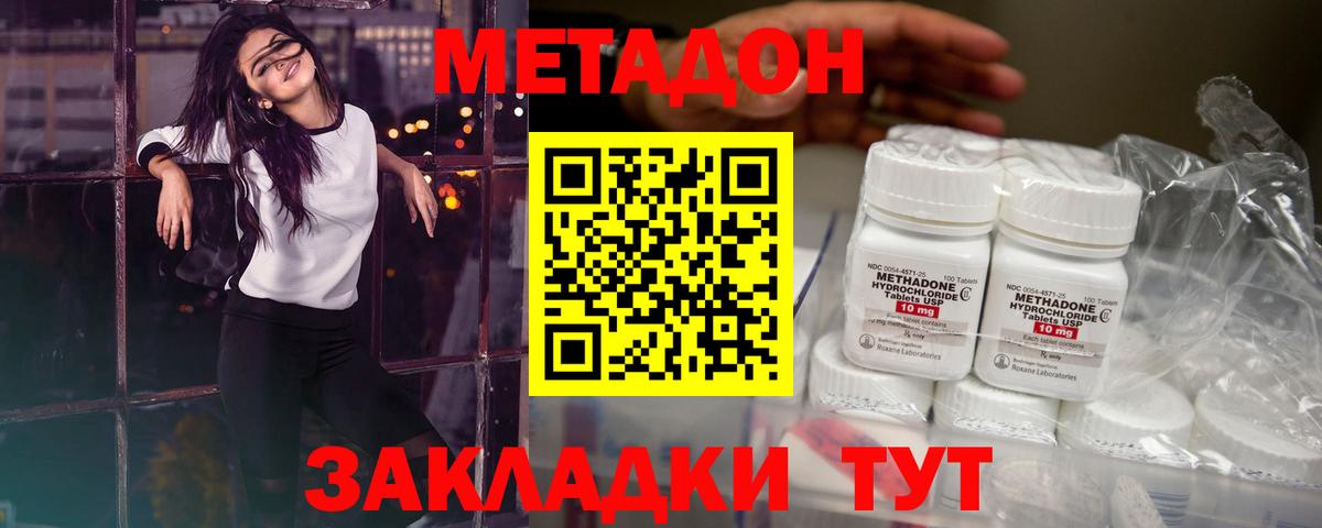 ЛЁД  Cocaine  Мяу-Мяу  COCAIN  Плюхи  Вход с VPN  Гарик  Дальнереченск  Конопля  А ПВП  Каннабис  MDMA 