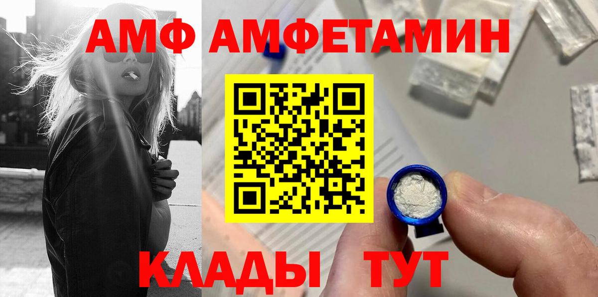 Первитин винт  Вход с VPN  Первитин винт  Метамфетамин  Дальнереченск 