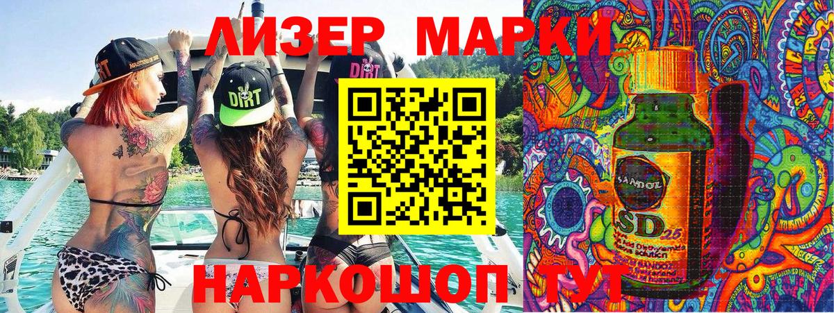 Марки N-bome 1500мкг Дальнереченск