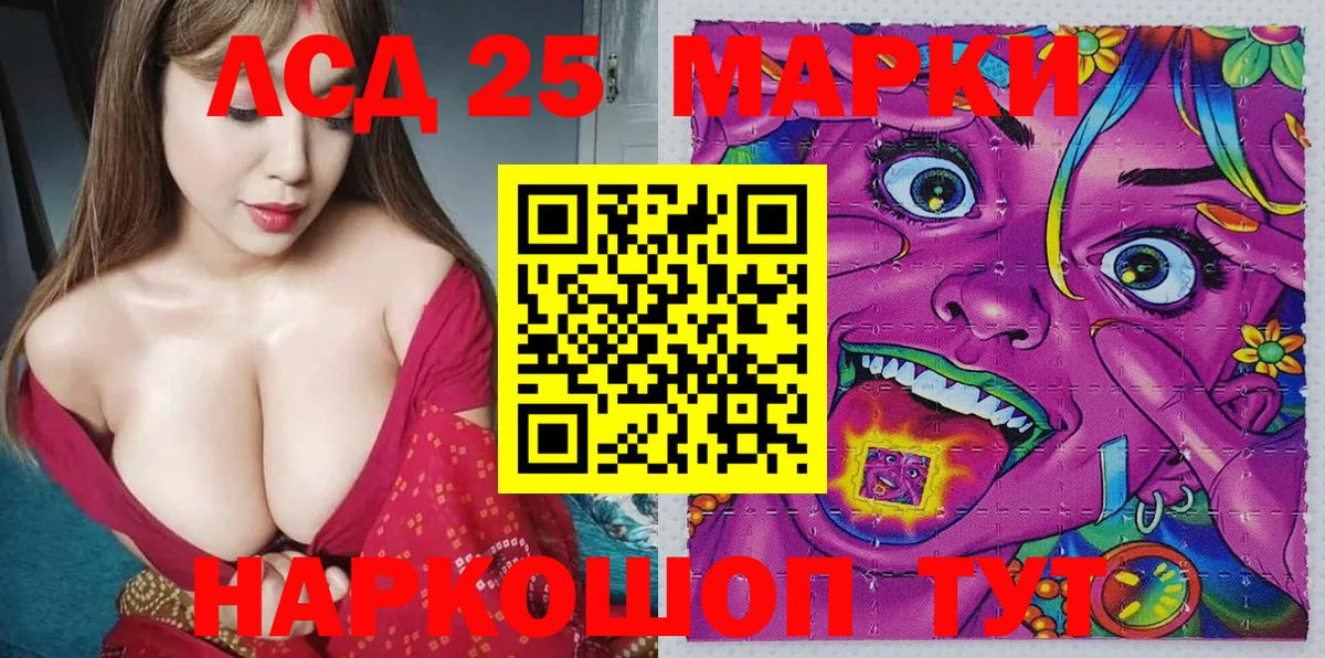 Дальнереченск  Наркотические марки 1,5мг  Вход с VPN 