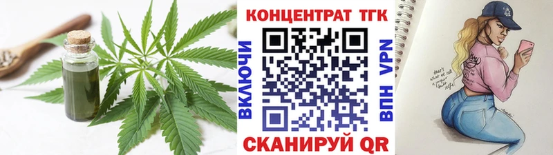 Дистиллят ТГК гашишное масло  купить   Дальнереченск 