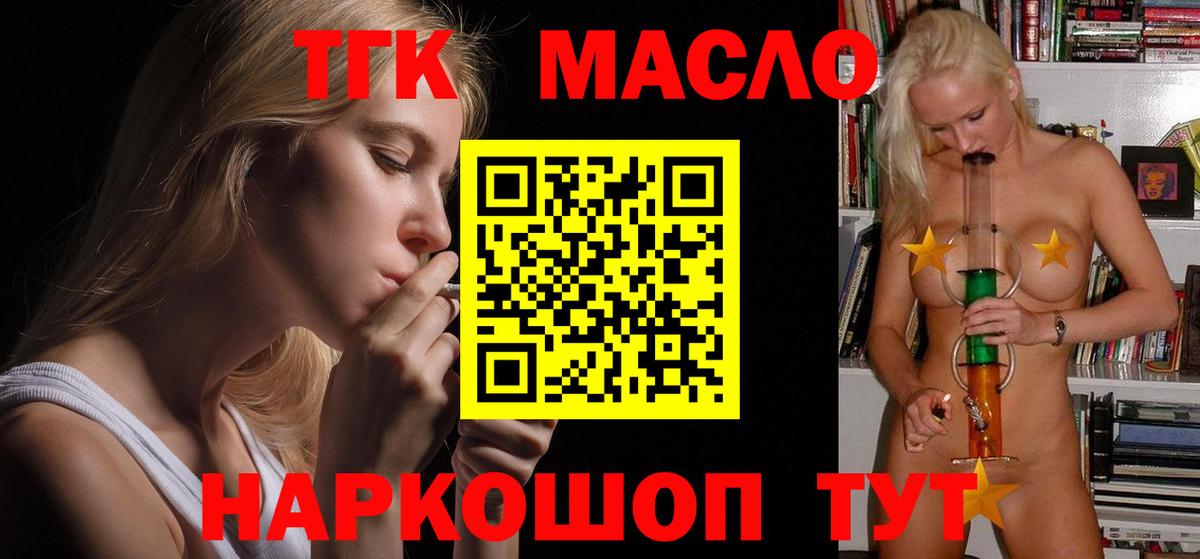 ТГК вейп Дальнереченск