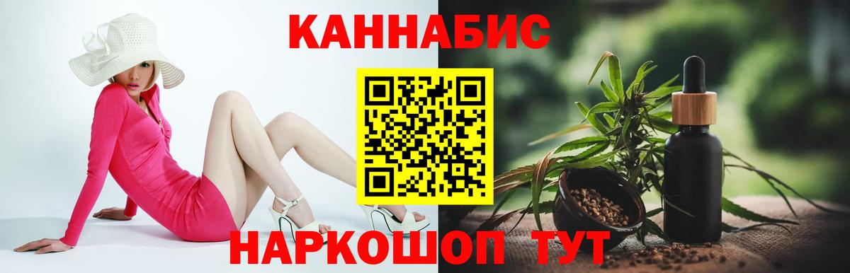 Марихуана SATIVA & INDICA  Бошки марихуана ГИДРОПОН  Бошки Шишки Ganja  Вход с VPN  Дальнереченск 